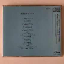 B11291　CD（中古）EASY LISTENING BEST COLLECTION　11　真珠採りのタンゴ_画像2