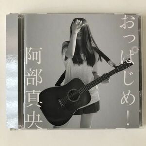 B11373　CD（中古）おっぱじめ！(初回限定盤)(DVD付)　阿部真央