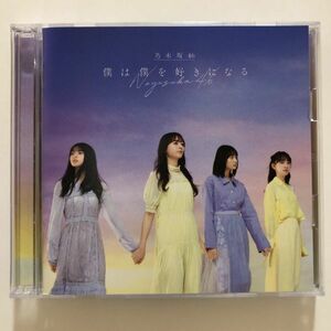 B11427　CD（中古）僕は僕を好きになる (Type-C) (Blu-ray付) 　乃木坂46