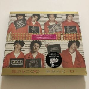 B11428　CD（未開封品）無責任ヒーロー(初回限定盤A)(DVD付)　関ジャニ∞(エイト)