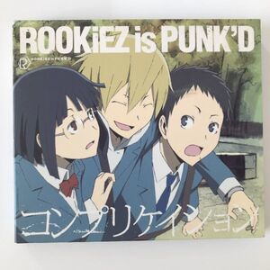 B11623　CD（中古）コンプリケイション デュラララ!!盤(期間生産限定盤)(DVD付) ROOKiEZ is PUNK’D