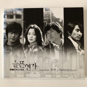 B11676　CD（中古）悲しき恋歌 OST (Pop & Orchestra Version)(韓国盤)