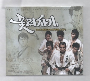 韓国CD★　OST「回し蹴り」　★　未開封品　★　2004年