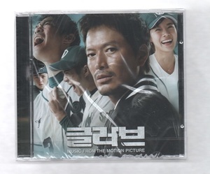 韓国CD★　OST　「ホームランが聞こえた夏　(グローブ)」 ★　未開封品　★　チョン・ジェヨン 出演映画のOSTです。 ★　2011年