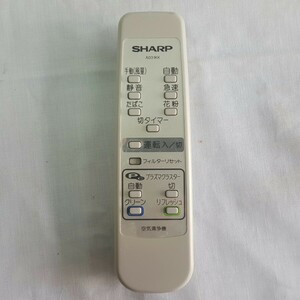 ★シャープ★空気清浄機用リモコン★A031KK★★中古★