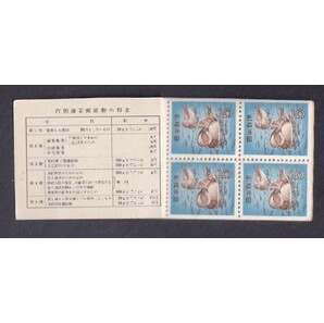 ☆コレクターの出品 『１９６５年 切手帳』１００円/間紙なし 美品 L-71の画像2