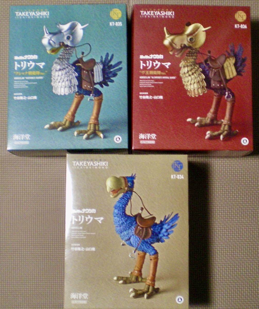 ヤフオク! -「タケヤ式自在置物」(風の谷のナウシカ) (か行)の落札相場