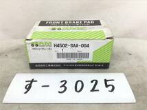 すー3025　HAMP　SYNERGY　H4502-SAA-004　8B12　ブレーキパッド　未使用　即決品_画像1