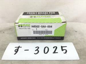 すー3025　HAMP　SYNERGY　H4502-SAA-004　8B12　ブレーキパッド　未使用　即決品