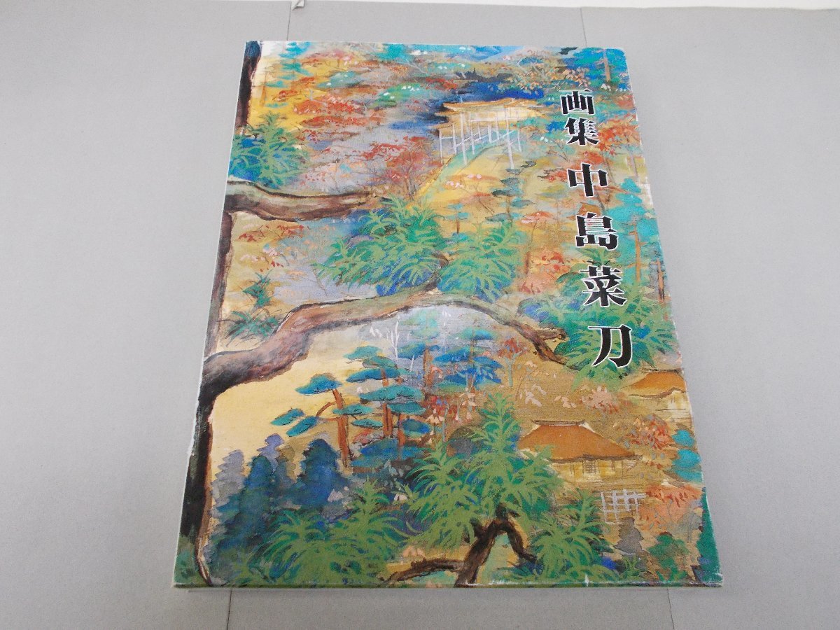 2025年最新】Yahoo!オークション -中島菜刀の中古品・新品・未