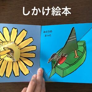 いろってなあに？　とびだす絵本　しかけ絵本　英語　色