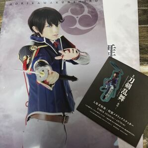 堀川国広のクリアファイルとメタリックステッカー