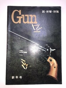 [送料込]GUN誌 1965年 6冊セット 1,2,5,10,11,12月号