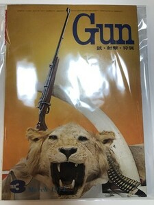 [送料込]GUN誌 1971年3月号B