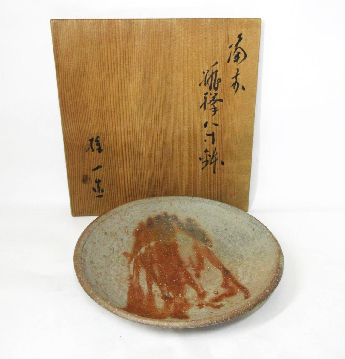 ヤフオク! -「備前焼 皿」(鉢) (備前)の落札相場・落札価格