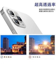 【匿名配送】iPhone　カメラレンズ　保護フィルム　12ProMax　傷　シルバー　銀　保護　シール　フィルム　高級感　アイフォン　傷_画像8