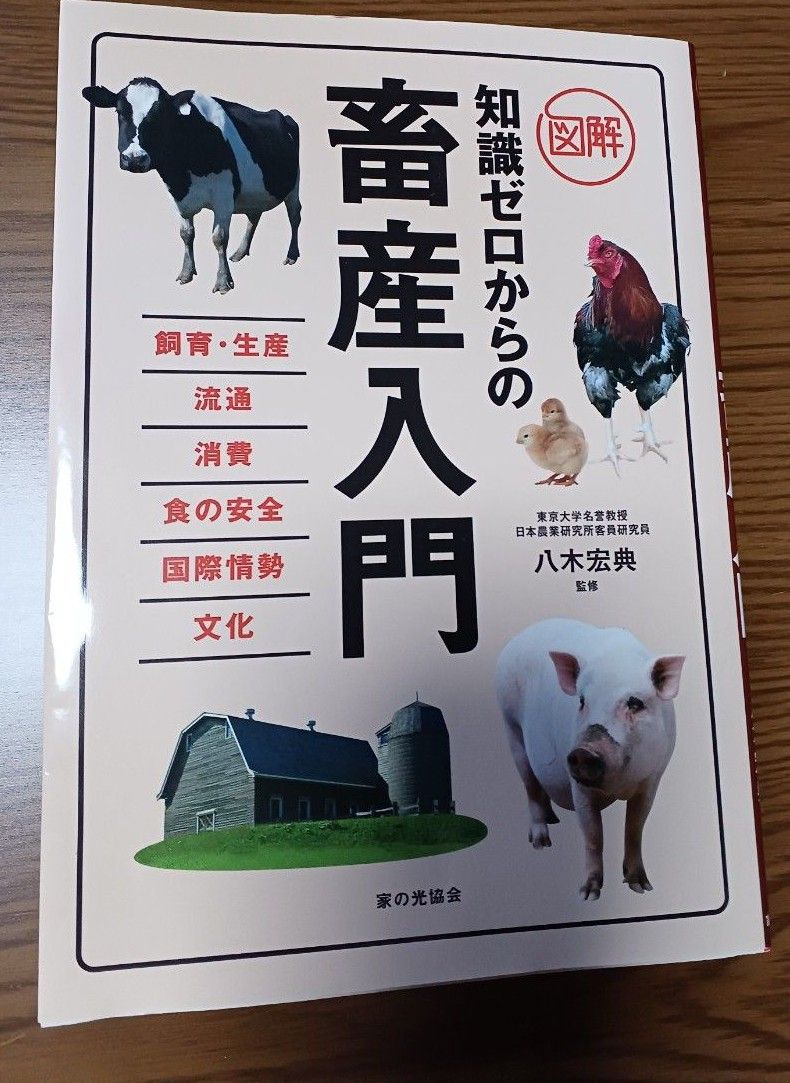 期間限定特価!☆メーカー価格より60%OFF!☆ 新しい土壌診断と施肥設計 畜産堆肥で高品質持続的農業 /農山漁村文化協会/武田健 | www.benimuhendisim.com