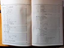 （貴重）真空管アンプ設計・製作のバイブル「ハイファイアンプの設計」百瀬了介著 （全621頁）ラジオ技術社 第14版 1969年 美品_画像6