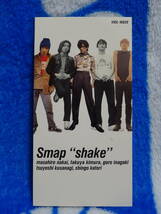 SMAP シングル "shake" VIDL-10820 スマップ_画像1