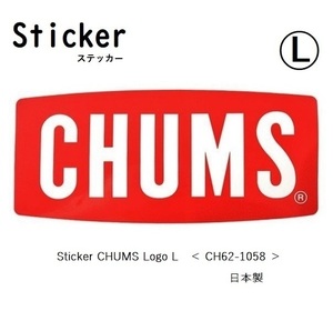 Sticker CHUMS Logo L 新品 CH62-1058 チャムス ステッカー 防水素材