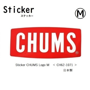 Sticker CHUMS Logo M 新品 チャムス ステッカー CH62-1071 防水素材