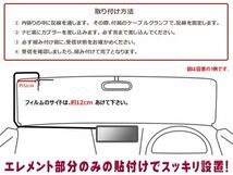 ★送料無料 KENWOOD★L型フィルムアンテナ&HF201Sアンテナコードセット ナビ買い替え 乗せ替え MDV-L300 DG20a_画像3