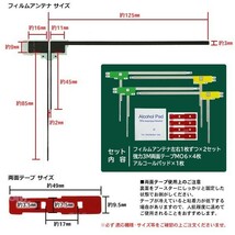 送料無料 ナビ載せ替え 地デジ補修 即決価格 新品 汎用/カロッツェリア L型フィルム+両面テープ付 AVIC-MRZ99 G11MO64C_画像4