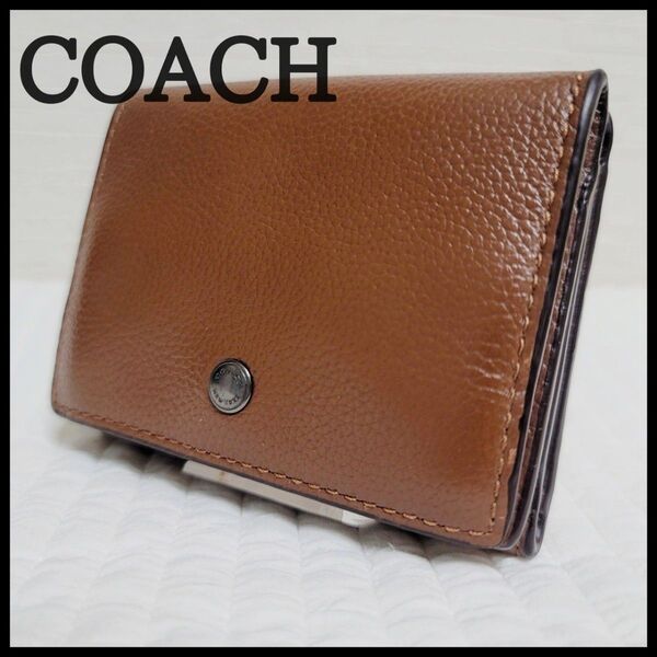 本日限定最終値下 美品 コーチ COACH メンズ 財布 三つ折り ミニ 財布 ブラウン 茶色 小銭入れ 三つ折り財布