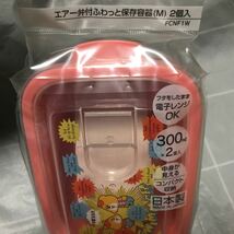 SWIMMER スイマー エアー弁付ふわっと保存容器　2個入り　300ml 日本製　電子レンジＯＫ　お弁当箱 くま　うさぎ　Ｍ_画像5