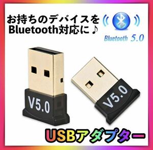 10個セット新品USB Bluetooth 5.0 子機 アダプタ ドングル 受信機 Win10/ win11自動認識 HP DELL NEC TOSHIBA Lenovo ASUS全メーカー対応