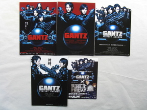 二宮和也/映画チラシ「GANTZ」５種/松山ケンイチ/Ｂ5、他　　管209119