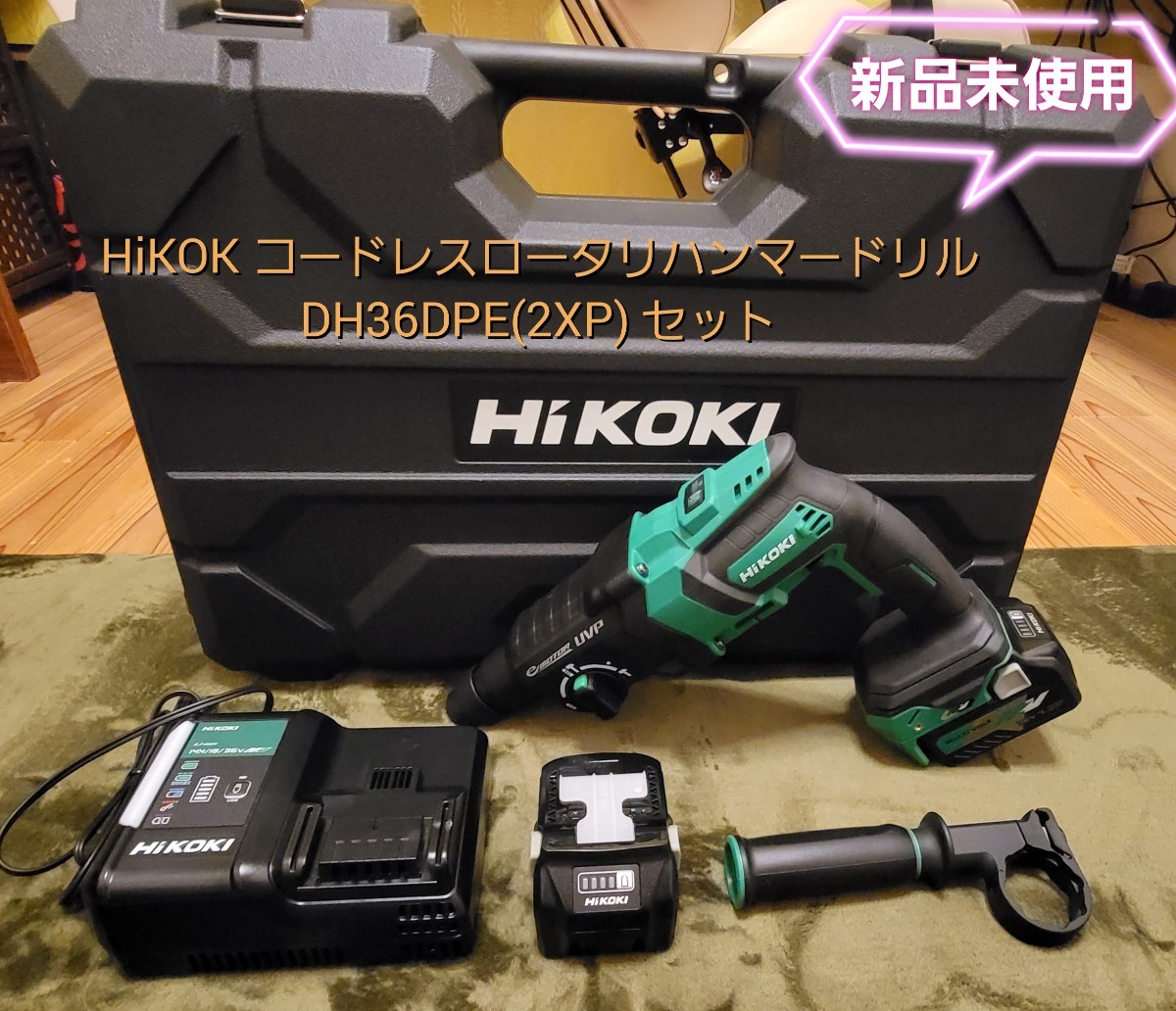 ヤフオク! -ハイコーキ 36v バッテリーの中古品・新品・未使用品一覧