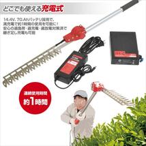 送料無料 新品未使用★ニシガキ 高速バリカン N-903(充電式)★長尺電動植木バリカン1.5m 刈り込み幅300mm_画像3