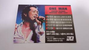 矢沢永吉 ・キョ－ド－北陸・先行予約案内ポストカ－ド・2002 ONE MAN