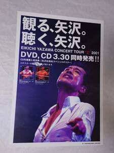 矢沢永吉・”Z” DVD/CD・店頭用・発売促進ポスタ－
