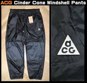 送料無料 即決【未使用】 NIKE ★ ACG Cinder Cone Windshell Pants (Lサイズ) ★ ナイキ DB1135-045 ナイロン パンツ ウィンドシェル
