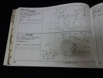 【貴重】日産 プレセア / R11型 主要整備部品カタログ / パーツカタログ / 1999年【当時もの】_画像9