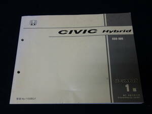 [Y1000 быстрое решение ] Honda Civic Hybrid / ES9 type оригинальный каталог запчастей / список запасных частей / 1 версия / 2001 год [ в это время было использовано ]