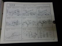 ホンダ today トゥデイ 3ドア / JA4 / JA5型 純正 パーツカタログ / パーツリスト / 2版 / 1997年【当時もの】_画像8