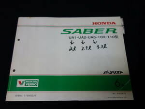 [Y800 prompt decision ] Honda SABER Saber / UA1 / UA2 / UA3 type original parts catalog / parts list / 6 version / 2000 year [ at that time thing ]