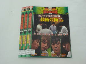 Y9 03881 麻雀最強戦 2018 男子プロ代表決定戦 技術の極 全3巻 司会：小山剛志 解説：金太賢、朝倉康心 DVD 送料無料 レンタル落ち