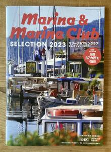 [ new goods ] Marina &ma link Rav selection 2023[ not for sale ] preservation version Marina yearbook all country 37 place . compilation! Kazi 2023 year 3 month number appendix boat not yet read goods rare 