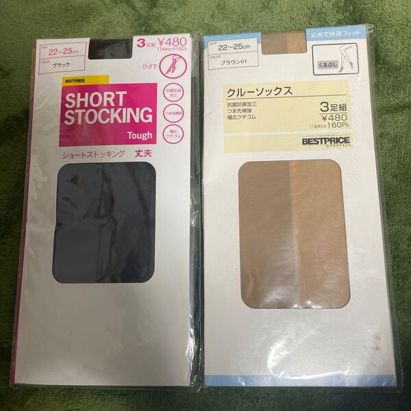 新品ショートストッキング3足組とクルーソックス3足組