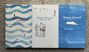 （ハワイ本）Happy Hawaii ３冊