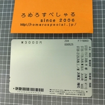 同梱OK∞●【使用済カード♯1084】Jスルーカード/JR西日本【鉄道/電車】_画像2