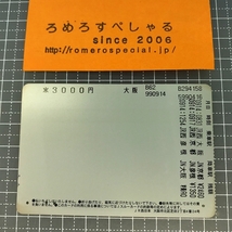 同梱OK∞●【使用済カード♯1098】Jスルーカード「J」JR西日本【鉄道/電車】_画像2