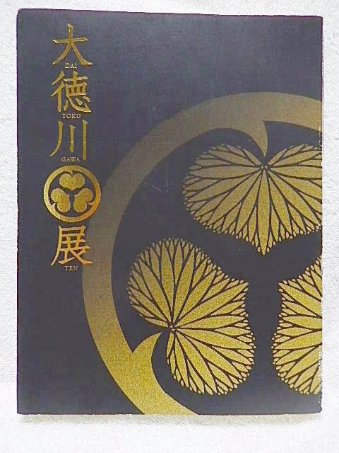 2023年最新】ヤフオク! -東京国立博物館 図録(芸術、美術史)の中古品