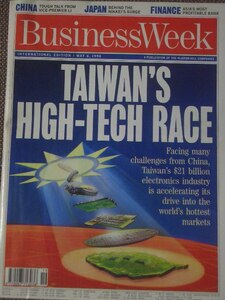 Business Week May 6, 1996 　台湾特集 　 ◆ ジャンク品 ◆