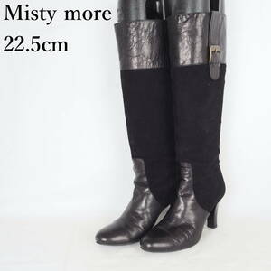 EB2820*Misty more*レディースロングブーツ*22.5cm*黒*日本製