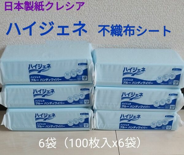 ハイジェネ　不織布ふきん　ワイパー　クレシア　クロス　ふきん　タオル　清掃用品　シート　飲食店　キッチン　衛生用品　厨房用品